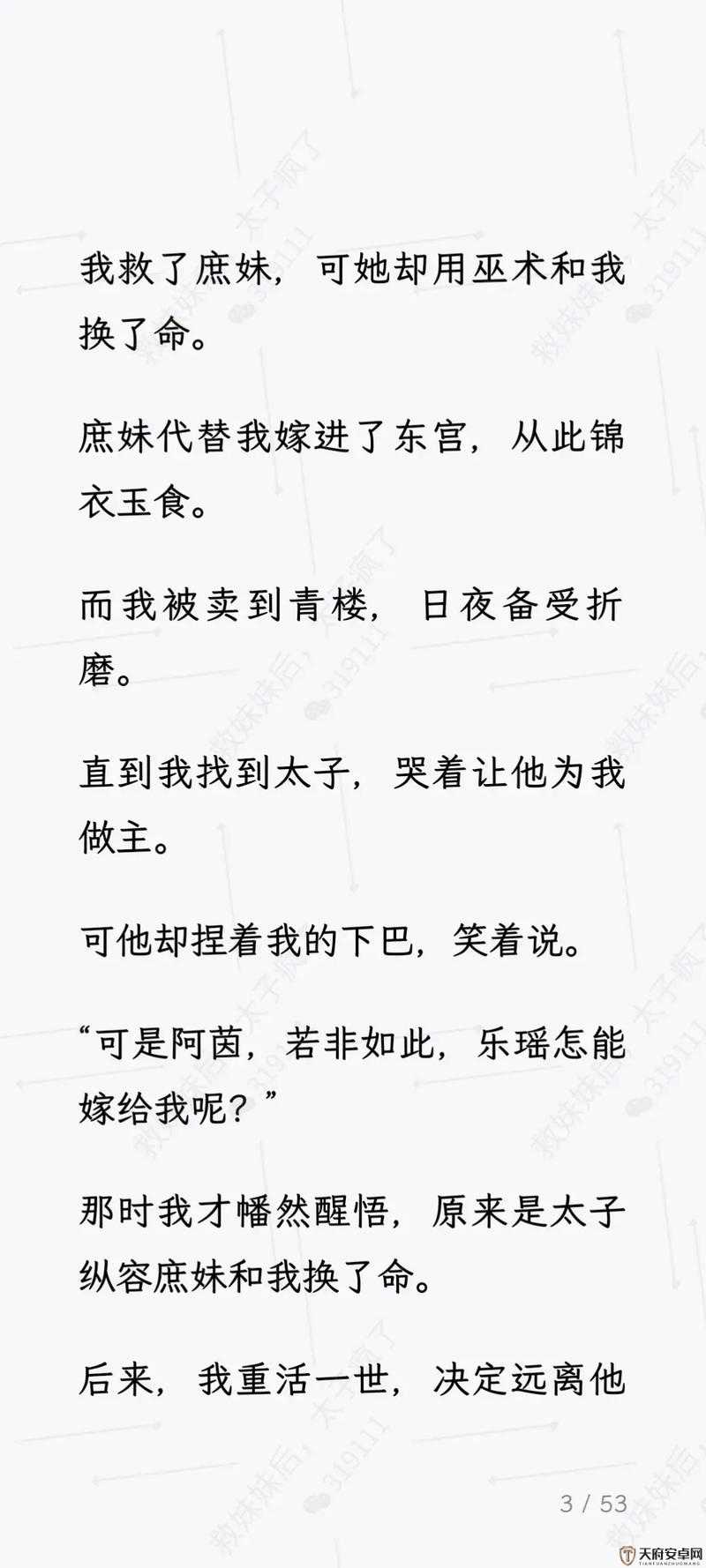 他像疯了一样占有了她古言：一段禁忌之恋的极致纠缠