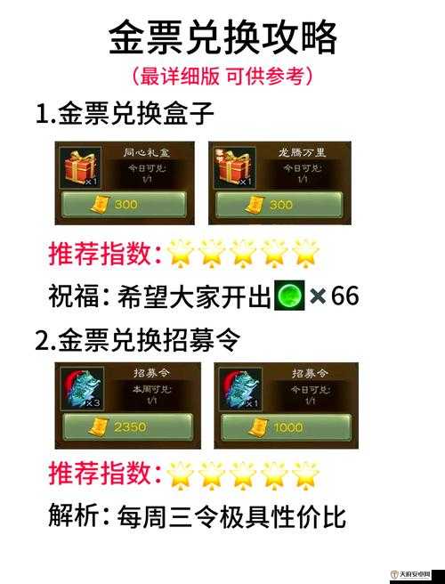 三国杀银币高效利用策略，全面解析银币兑换指南与消费建议